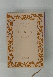 経済表