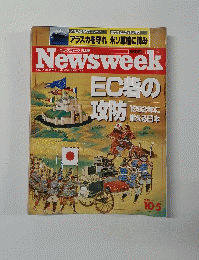 Newsweek　10月5日号