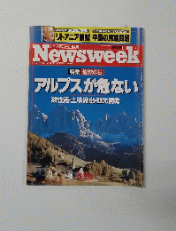 Newsweek　アルプスが危ない　1990年4月号