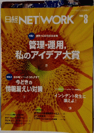 管理・運用, 私のアイデア大賞 22