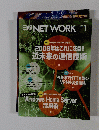 日経NETWORK　２００９年１月号