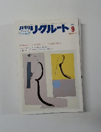 リクルート9