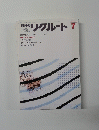 週刊 リクルート　1986年7月号