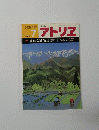 アトリエ　1983年7月号　No.677