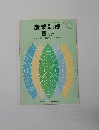 産業訓練　VOL. 22 NO. 249　1976年5月号
