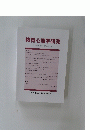 教育心理学研究 第70巻第3号 2022年9月