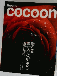 theatre cocoon