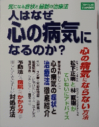 Newton 11月号増刊