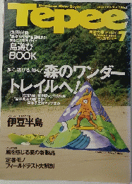Tepee　1996年7月号 Vol.2 No.2