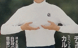 氣マガジン　1993年1月号