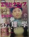 EXECUTIVE　2001年2月号