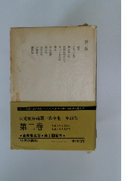 決定版谷崎潤一郎全集 第2巻
