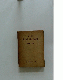 經濟學原理