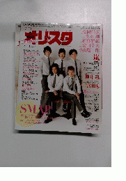 オリスタ  2014年4月14日号