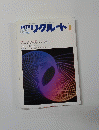週刊リクルート 1983年6月号