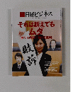 日経ビジネス 2017年11月06日号 No.1915