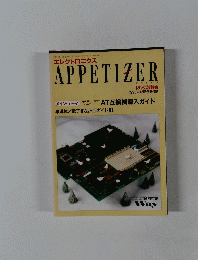 APPETIZER　1993年1月号