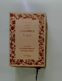 正法眼蔵随聞記