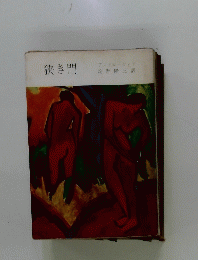 狭き門