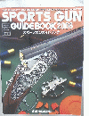 SPORTS GUN GUIDE BOOK '06