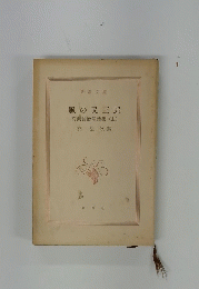 風の又三郎　宮沢賢治童話集(上)