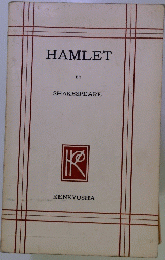 HAMLET