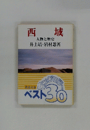 西城