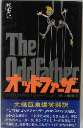 オットファーナ