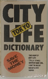 CITY TOKYO LIFE DICTIONARY