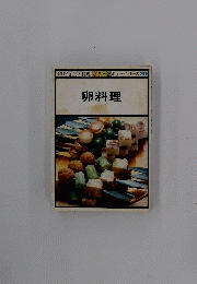 卵料理