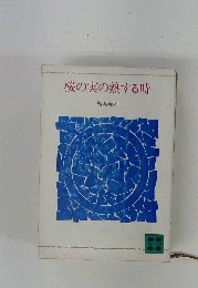 桜の実の熟する時