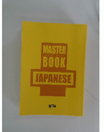 MASTER BOOK JAPANESE マスターブック