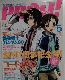 PUSH!　2008年5月号