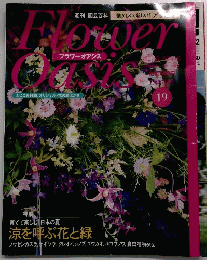 Flower Oasis　19号