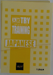 TRY TRAINING JAPANESE