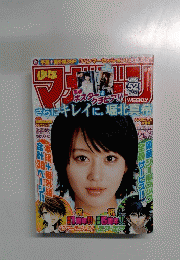 週刊少年マガジン 2007年12月号