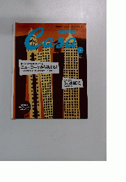 Casa Brutus 2010年4月号 Vol.121