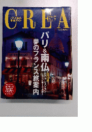 CREA　2004年7月号