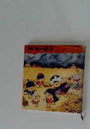 丹沢の絵本