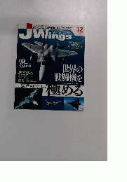 JWings　no.124　2008年12月号
