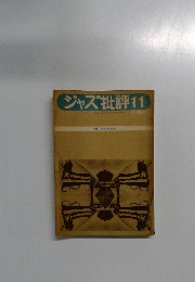 ジャズ批評　Vol.11　秋