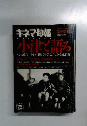キネマ旬報 1994年7月号
