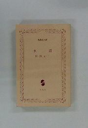 女帯