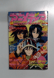animedia　2006年2月号