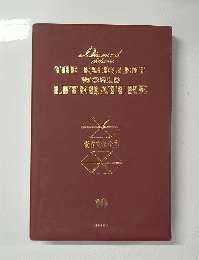 Diamond daliera THE EXCELLENT WORLD LITERATURE 世界文学全集