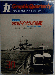 丸　Graphic Quarterly　1977年秋　30