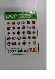 ｐｅｎａｔｅｓ２００６年