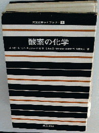 酸素の化学