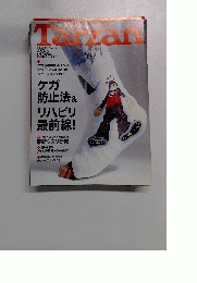tarzan　2004年2月25日号　No.413