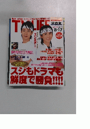 TVLIFE 2007年8月号　No.17